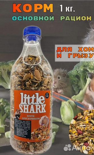 Корм для хомякоа