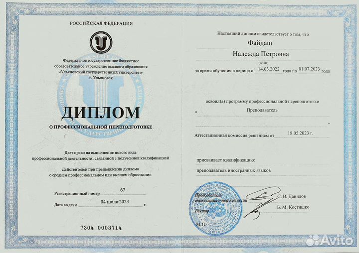 Репетитор по английскому языку онлайн