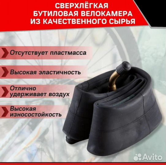 Камера 18 x 2,125 загнутый автониппель