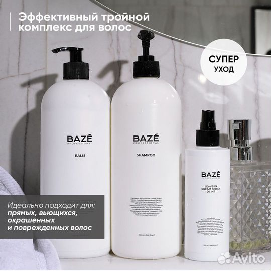 Шампунь и Бальзам для волос