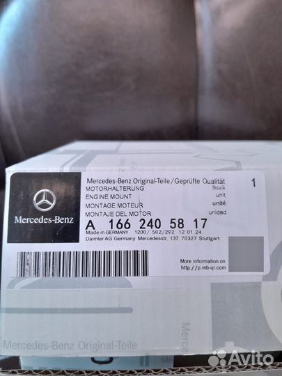 Опора двигателя Mercedes-Benz A1662405817