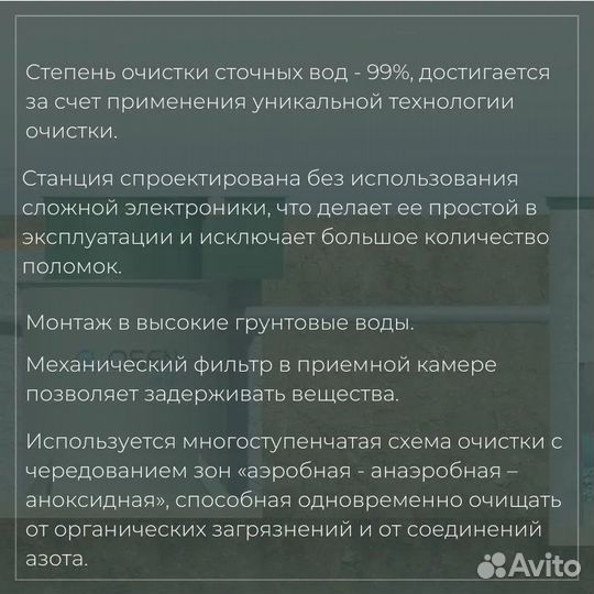 Септик с доставкой для частного дома glosen
