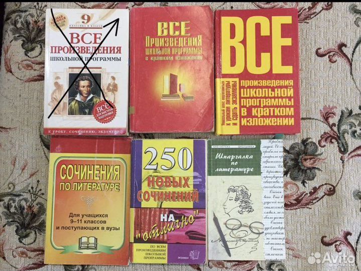 Шпаргалки по литературе