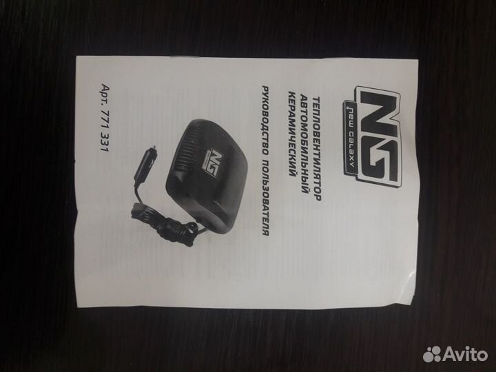 Тепловентилятор Автомобильный