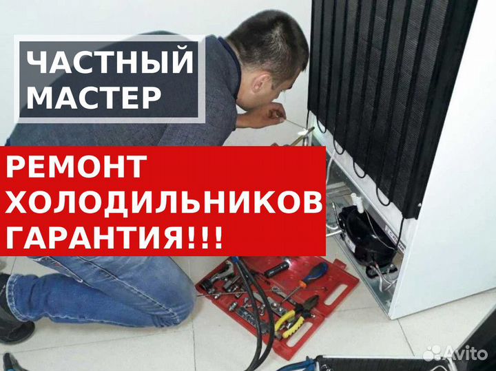 Стиральная машина, ремонт