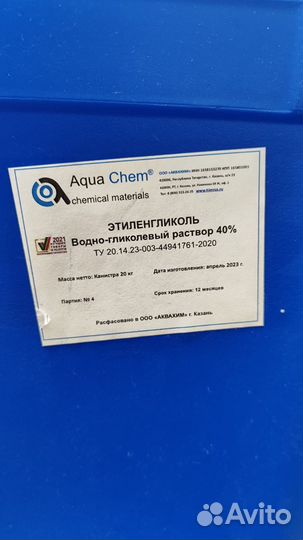 Сдам пластиковые канистры