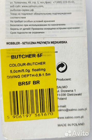 Salmo Butcher 5F-BR