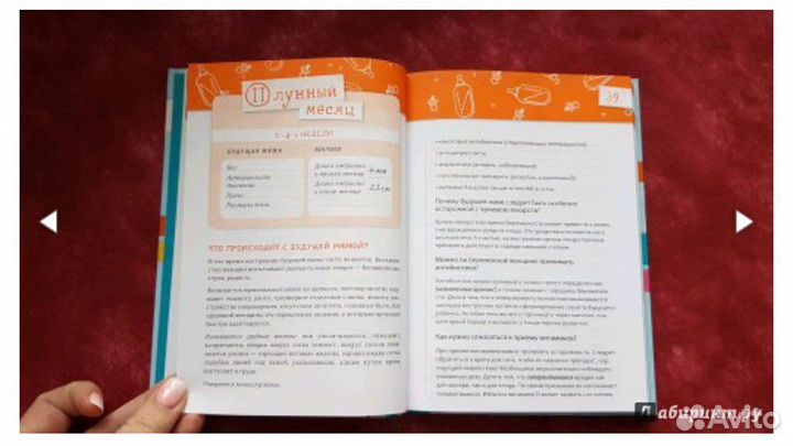 Книги справочники по беременности