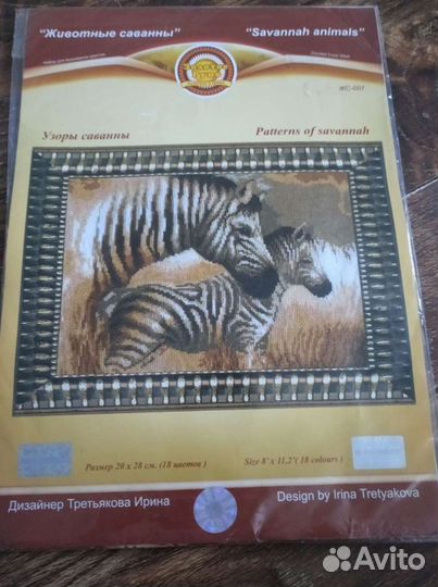 Набор для вышивания Золотое Руно, Lukas