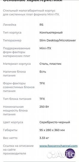 Системный блок