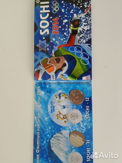 Набор монет Сочи 2014