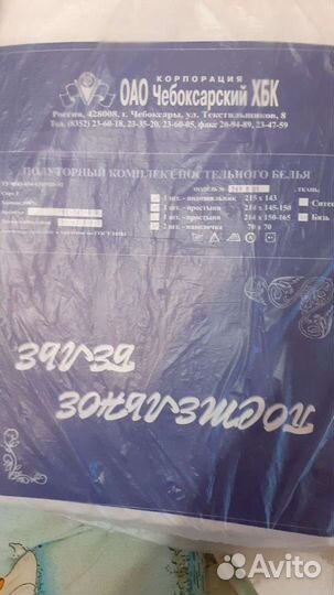 Постельное новое гост