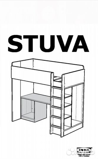 Кровать чердак IKEA стува