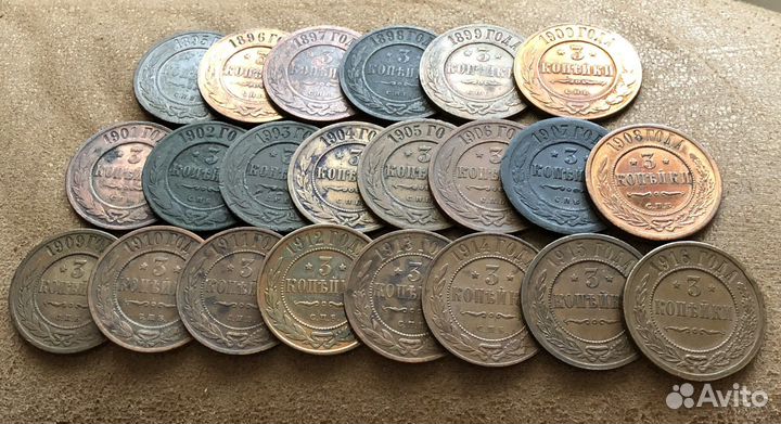 Монеты Н - ll. 3 и 5 копеек Медь