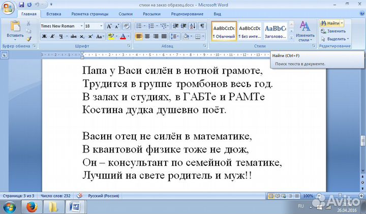 Поздравления в стихах