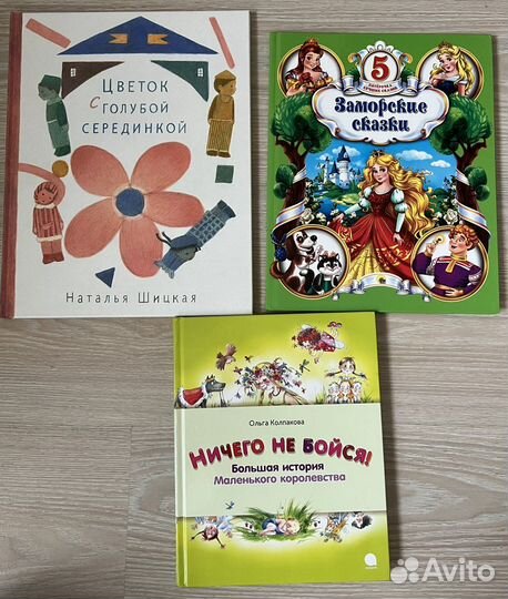 Детские книжки 4+