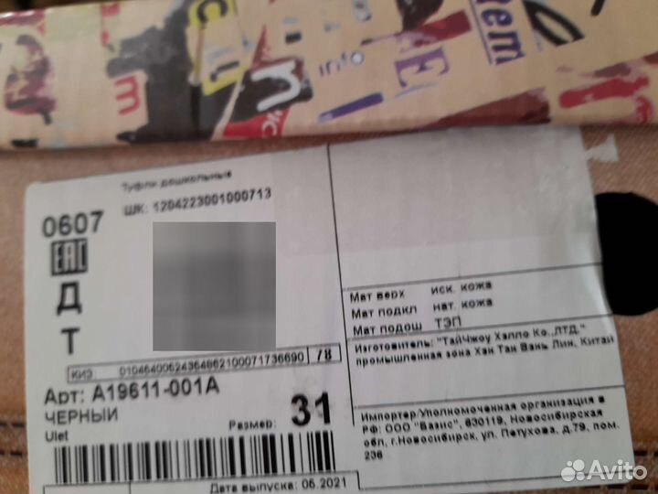 Туфли для девочки