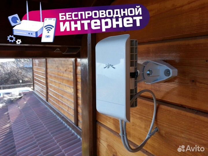 Интернет оборудование для дачи / офиса / магазина
