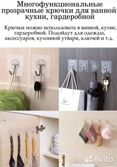 Крючки самоклеющиеся