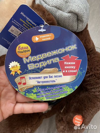 Поющий медведь