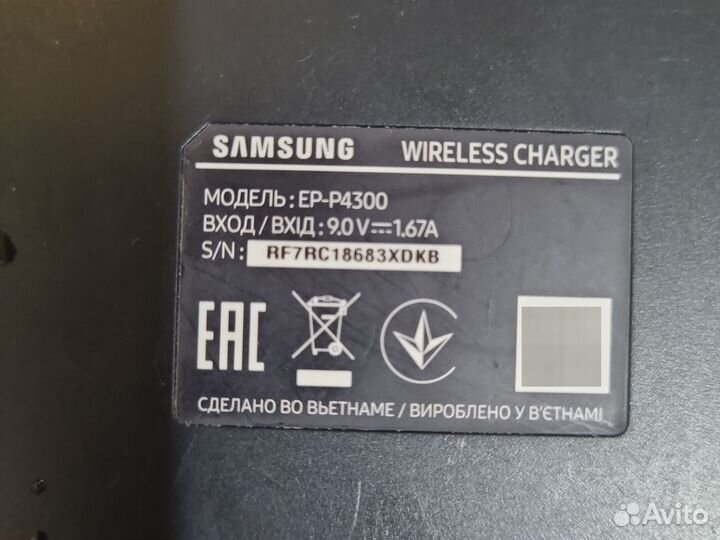 Безпроводная зарядка Samsung EP-P4300