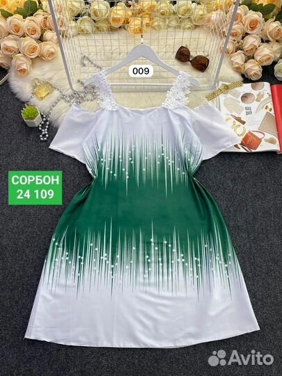 Сарафан женский