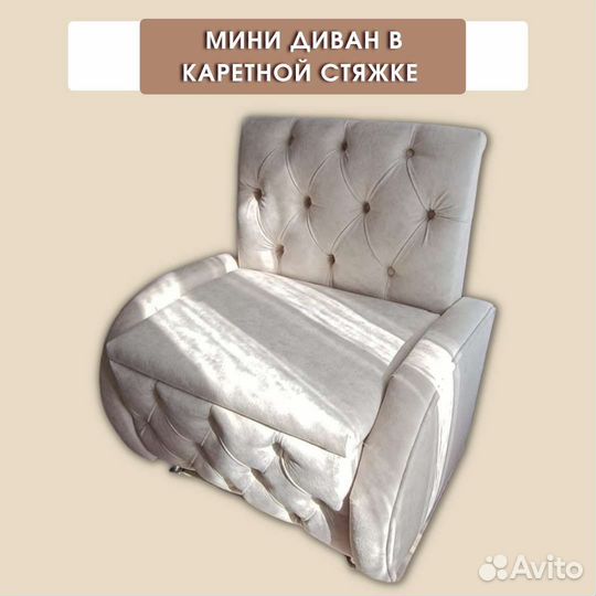 Диван банкетка