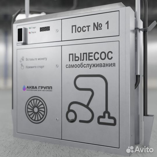 Пылесосы для Автомойки самообслуживания XT-868