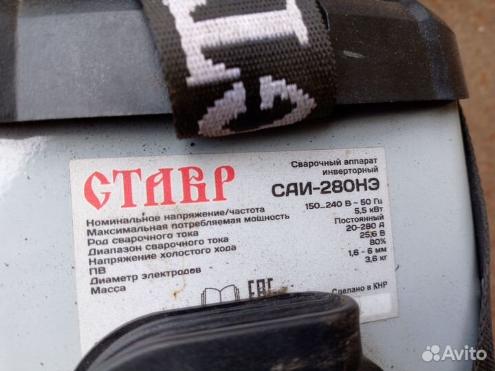 Инвертор сварочный