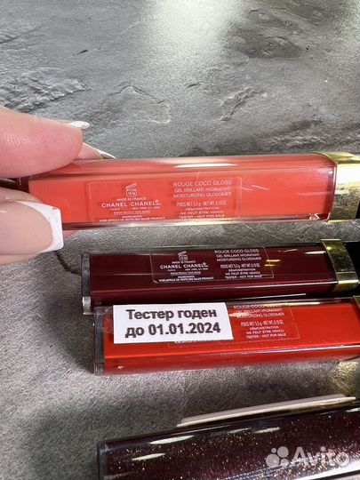 Блеск для губ chanel оригинал