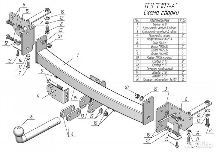 Фаркоп на Chery Tiggo 8 (T18)