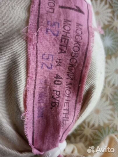 Банковский мешок с монетами 1 коп. 2004г