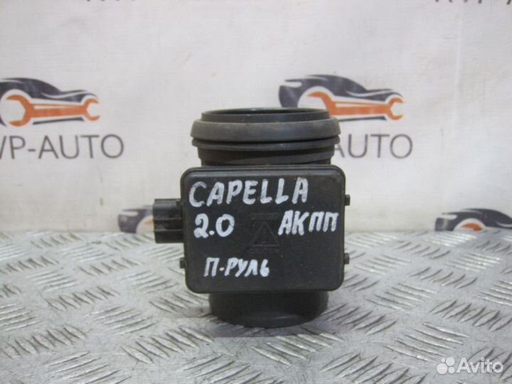 Расходомер воздуха Mazda Capella GF 2.0 1997-1999