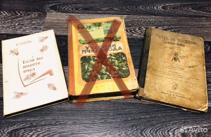 Книги по пчеловодству