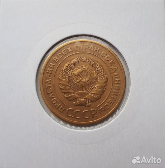 1,2,3,5 копеек 1930-31 г. СССР. Ранние советы