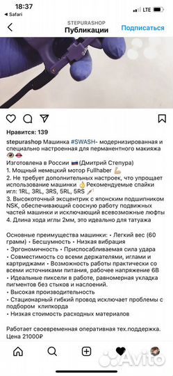 Swash Дмитрия Степуры