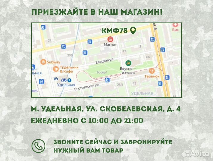 Перчатки Keotica мембрана на флисе