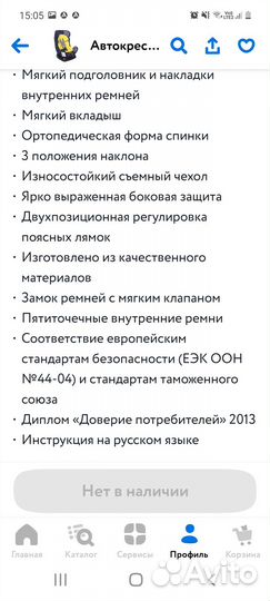 Детское автокресло siger Диона от 0 до 7 лет