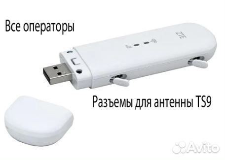 4g модем MF79U Белый с безлимитом