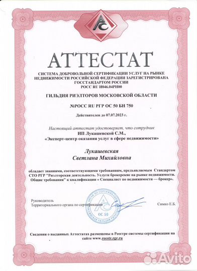 Недвижимость