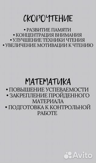 Репетитор по математике