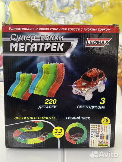 Magic track с машинкой