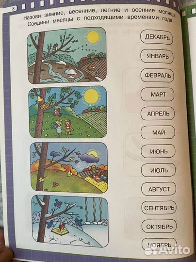 Письмо и счет для дошкольников с наклейками