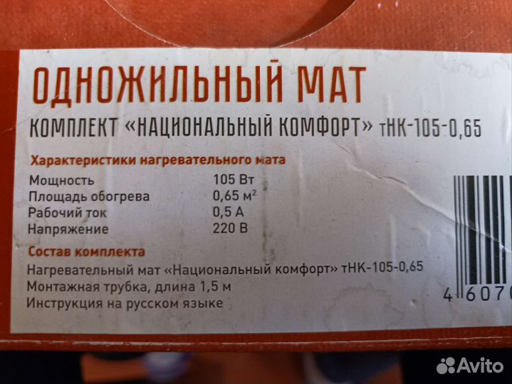 Обогреватель электрический