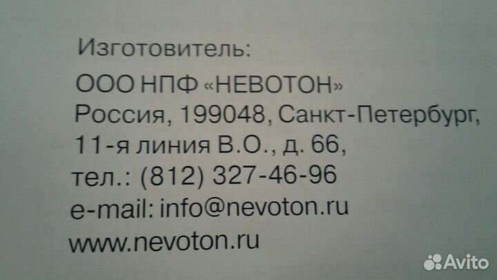 Массажер новый