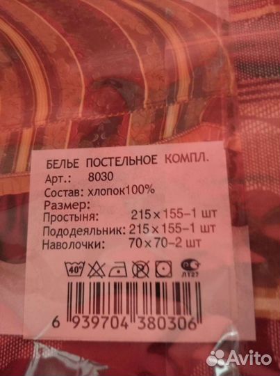 Постельное белье жаккард полуторка