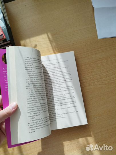 Елена Армас 