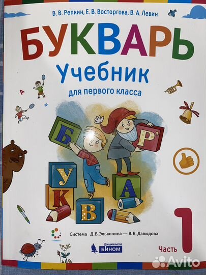 Букварь