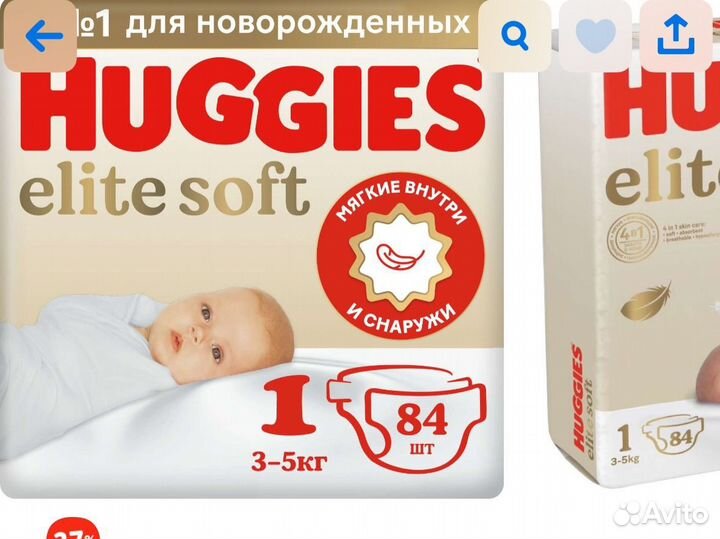 Памперсы детские