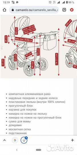 Коляска Camarelo Sevilla new